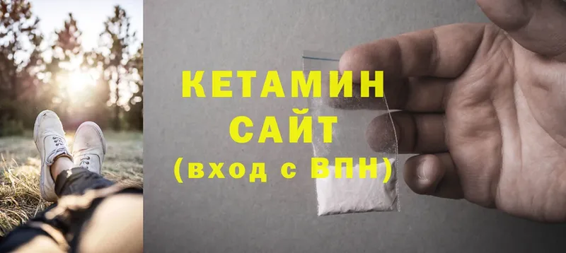 КЕТАМИН ketamine  закладка  Сертолово 